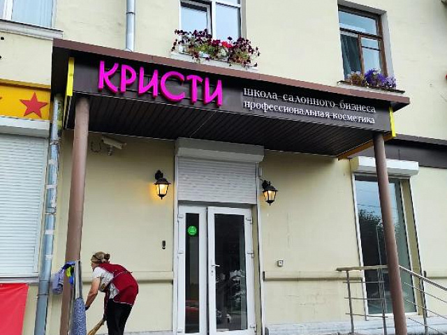 Кристи