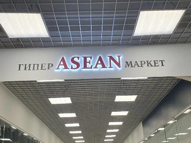 ASEAN